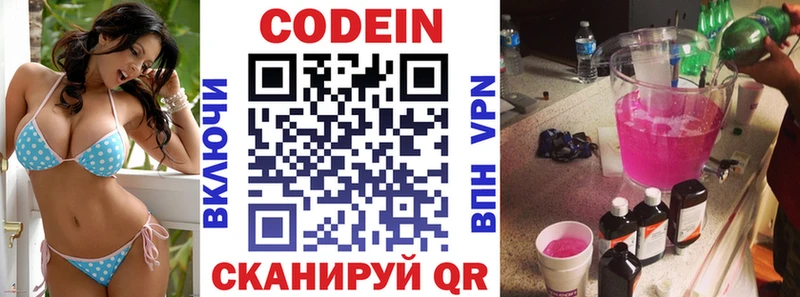 где купить наркоту  это телеграм  Кодеиновый сироп Lean Purple Drank  Назарово 