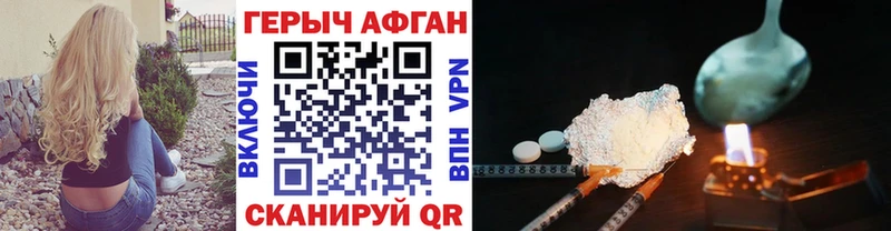 купить  цена  Назарово  Героин VHQ 